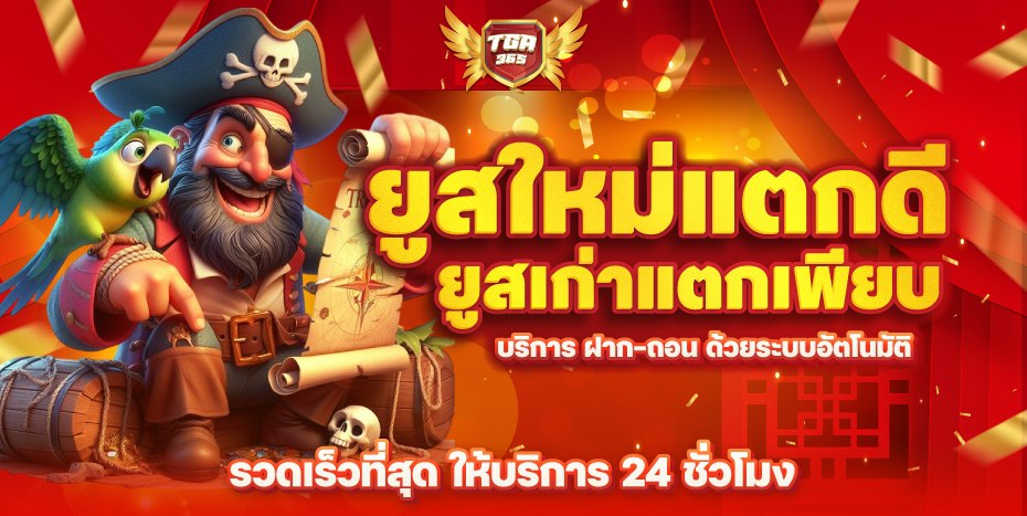 à¸ªà¸¡à¸±à¸„à¸£à¸ªà¸¡à¸²à¸Šà¸´à¸ tga365
